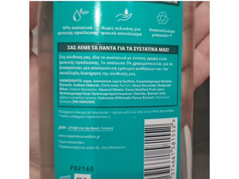 Le Petit Marseillais Moisturizing Shampoo, Coconut, 300 mL