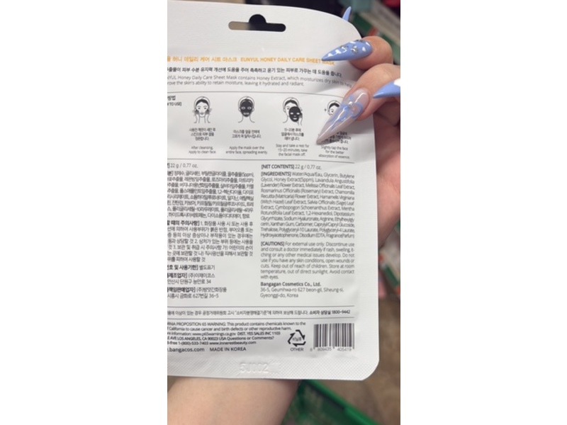 Eunyul Daily Care Sheet Mask, Honey, 0.77 oz/22 g