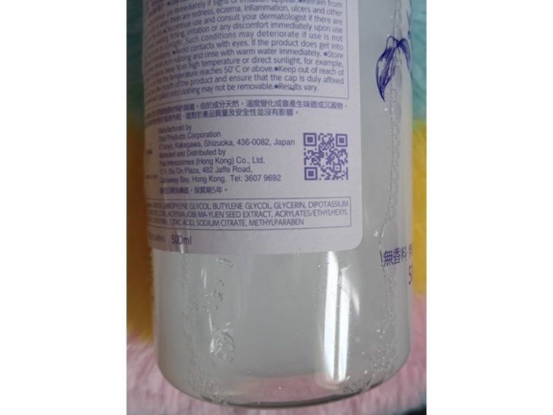 Elso Hatomugi Skin Conditioner, 500 mL