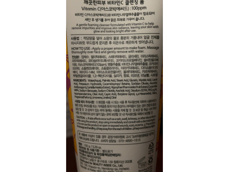 Esfolio Cleansing Foam, Vitamin C, 5.29 oz/150 g