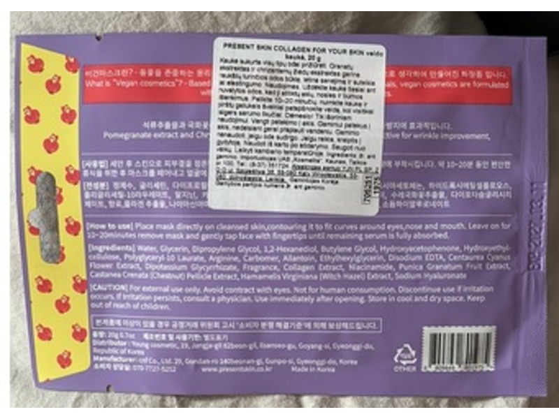 Present Skin Wrinkle Improvement Sheet Mask, To Dear Your Skin, 0.7 oz/20 g