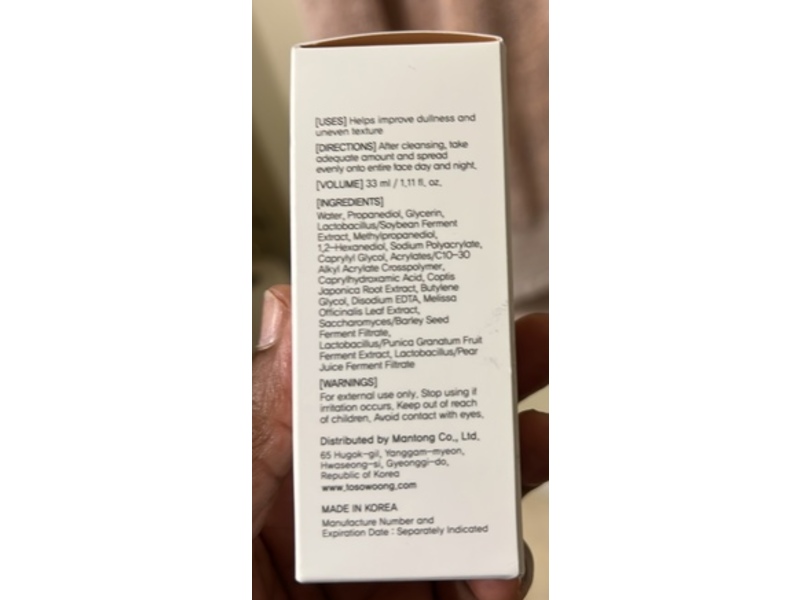 Tosowoong Glow Bean Essence, 1.11 fl oz/33 mL