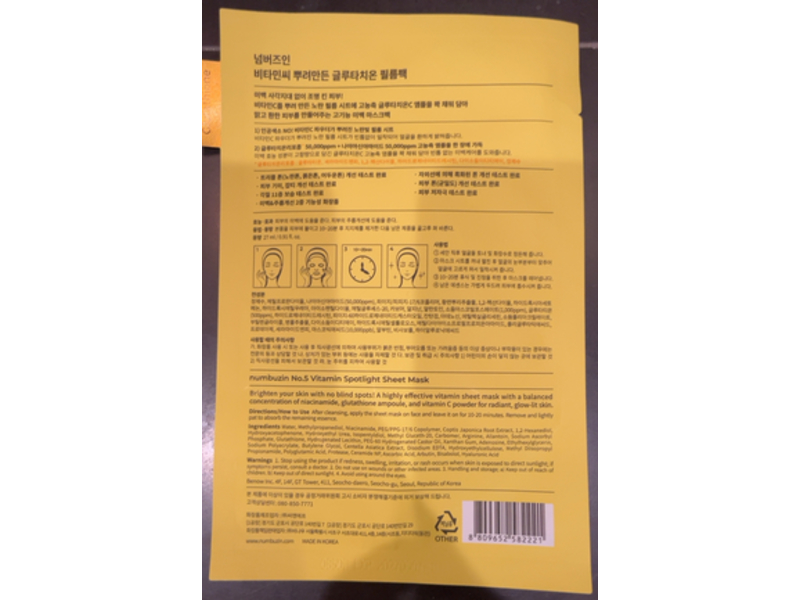 Numbuzin No.5 Vitamin Spotlight Sheet Mask, Vitamin C & Glutathione, 0.91 fl oz/27 mL, 4 Count