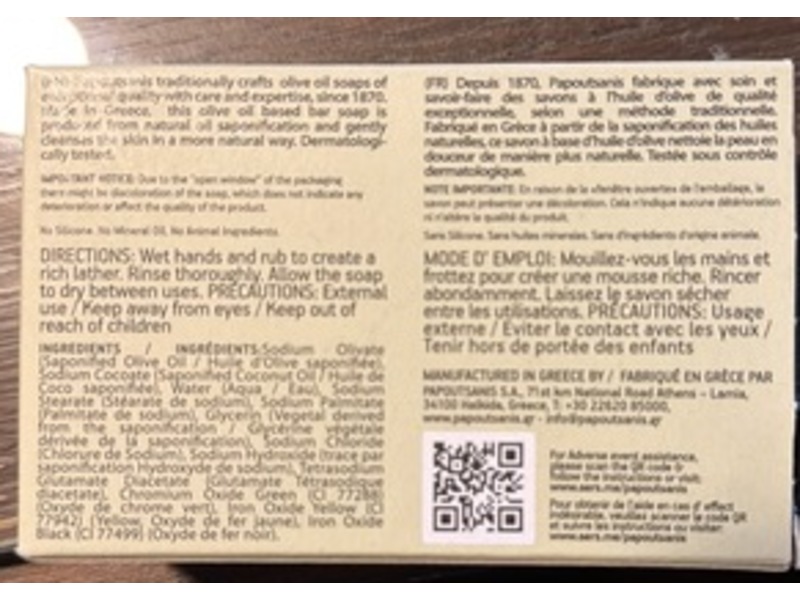 Papoutsanis Bar Soap, Olive Oil, 4.4 oz/125 g