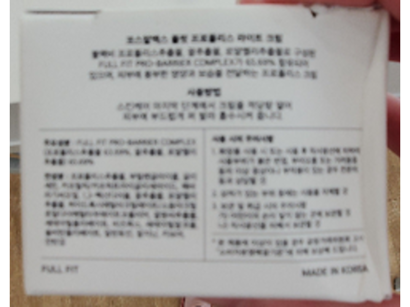 Cosrx Propolis Light Cream, 2.19 fl oz/65 mL