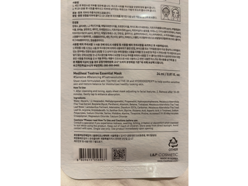 Mediheal Essential Mask, Teatree, 0.81 fl oz/24 mL