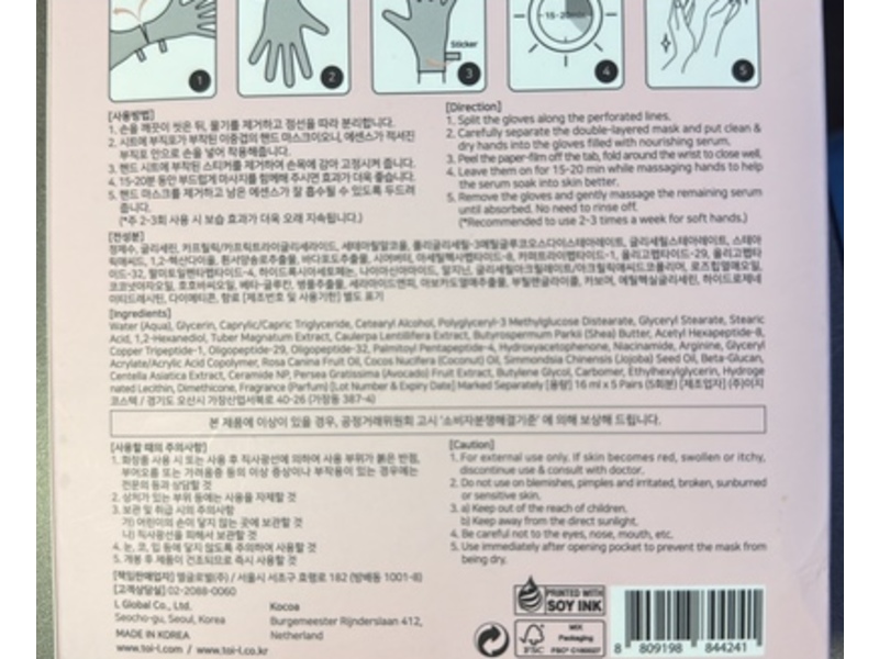 Toi:L Extra Silky Hand Mask, White Truffle, 054 fl oz, 5 Count