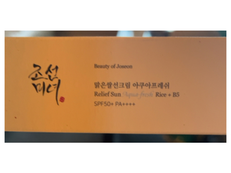 Beauty Of Joseon Relief Sun Aqua, Fresh Rice + B5 SPF 50+ PA++++, 1.69 fl oz/50 mL