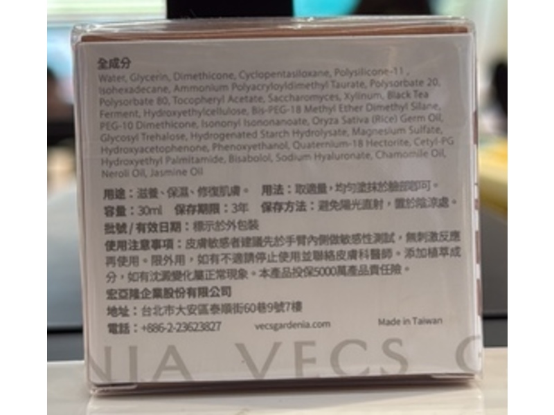 Vecs Gardenia Reviving Cream, Black Tea Ferment, 30 mL