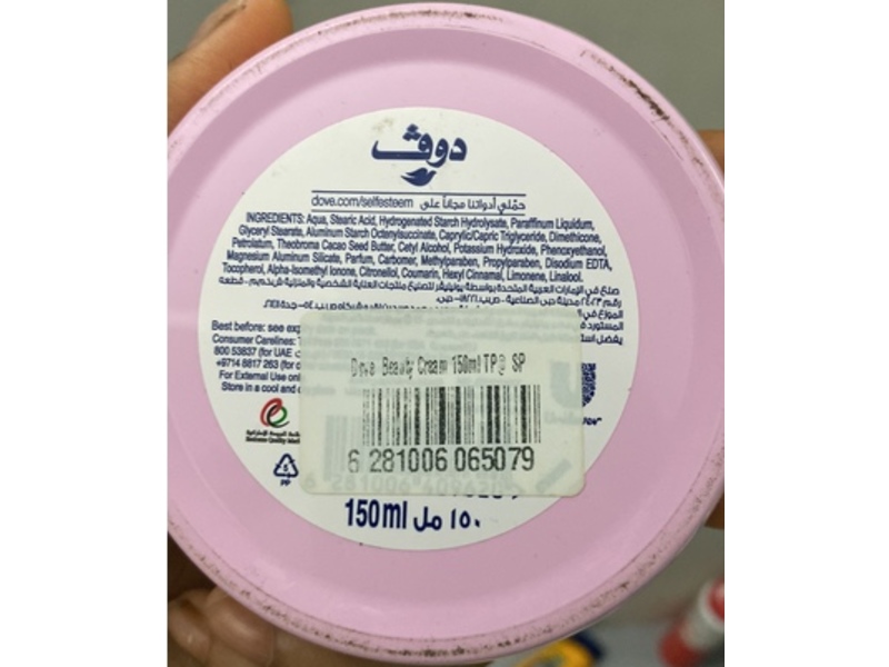 Dove Body Love Beauty Cream, 150 mL