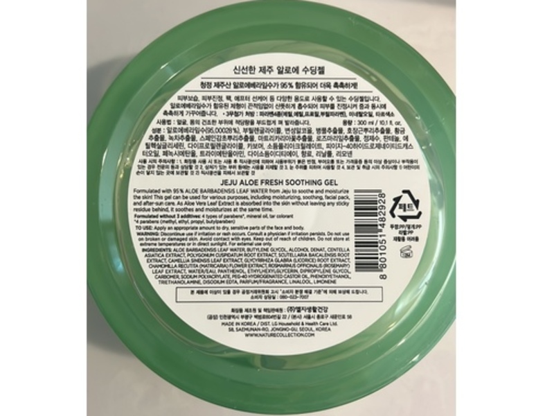 The Face Shop Fresh Soothing Gel, Jeju Aloe, 10.1 fl oz/300 mL
