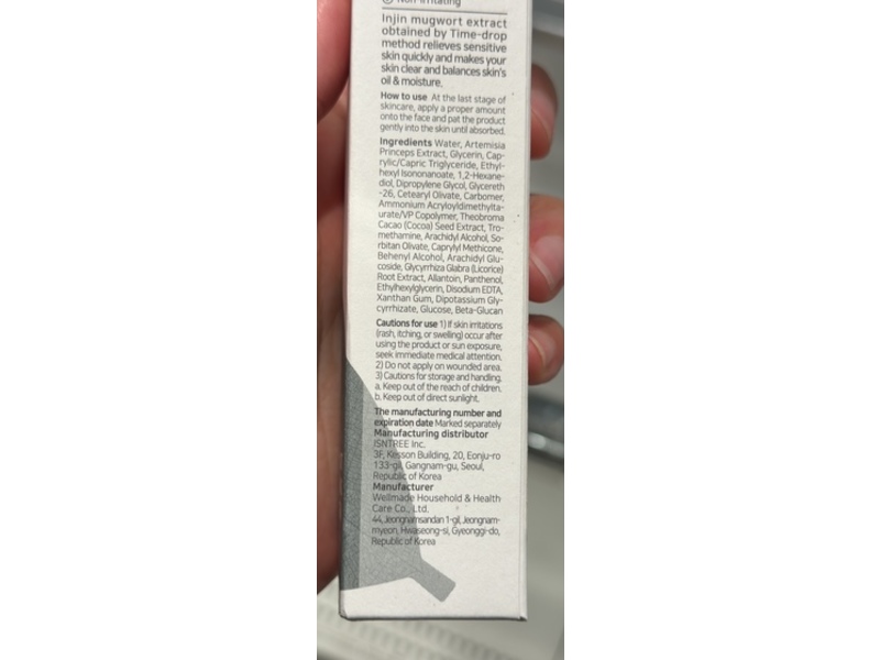 IsNtree Mugwort Calming Cream, 1.69 fl oz/50 mL