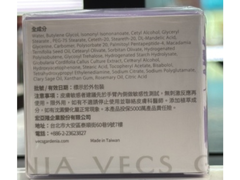 Vecs Gardenia Rapid Globularia Rejuvenating Cream, 30 mL