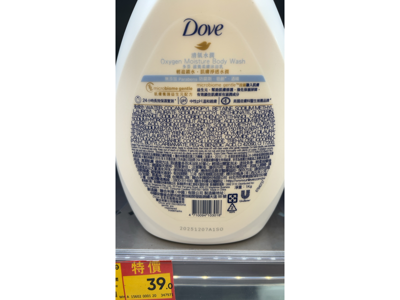 Dove Oxygen Moisture Body Wash, Microbiome Gentle, 1000 mL