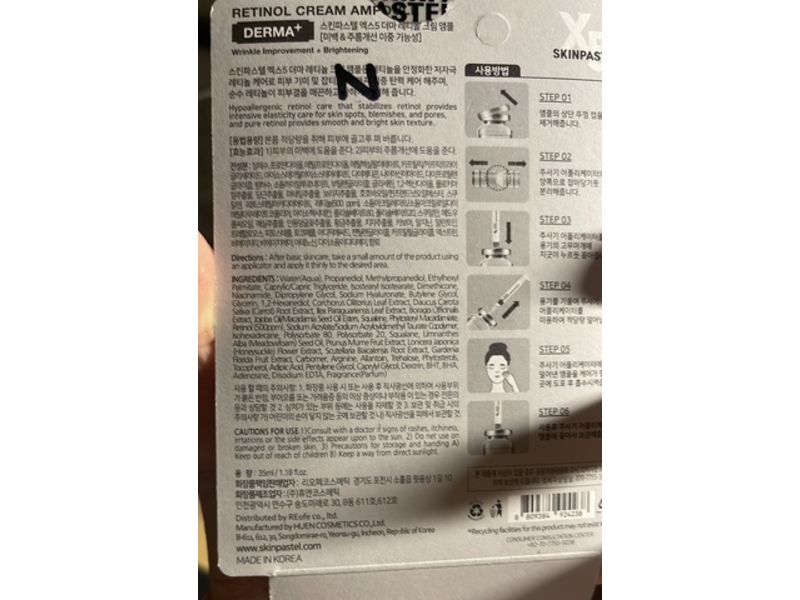 Skinpastel X5 Derma+ Retinol Cream Ampoule, 1.18 fl oz/35 mL