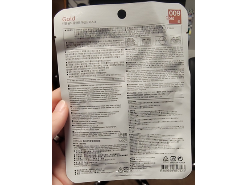 Dermal Gold Collagen Essence Mask, 0.8 oz/23 g, Pack Of 5