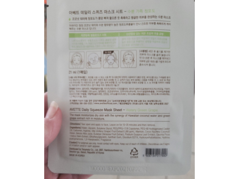 Avette Daily Fresh Squeeze Mask, Grape, 21 mL