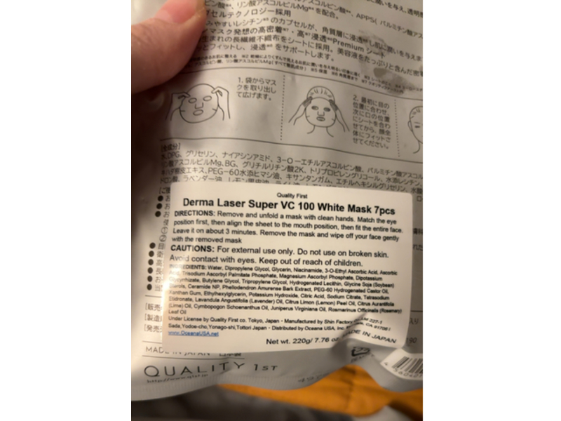Quality 1st Derma Laser Mask, White Super VC100, 7 Count