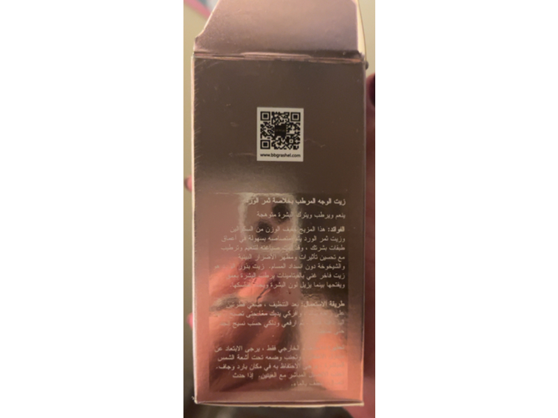 Dr. Rashel Rosehip Oil Squalane Face Oil, 1.18 fl oz/35 mL