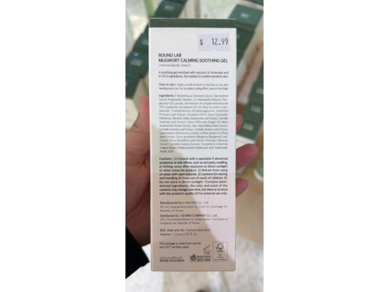 Round Lab Mugwort Calming Soothing Gel, 5.07 fl oz/150 mL