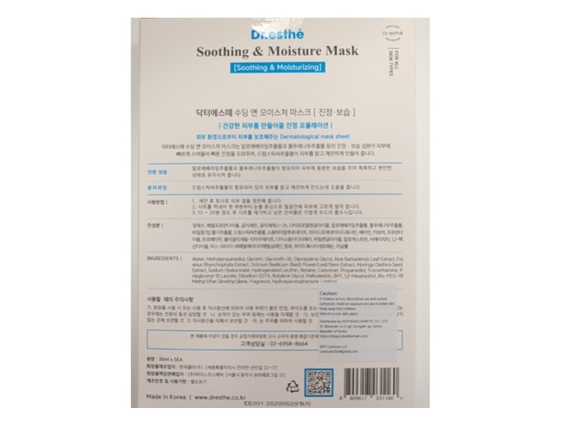 Dr Esthe Soothing & Moisture Masks, 1.01 fl oz/30 mL, 5 Count