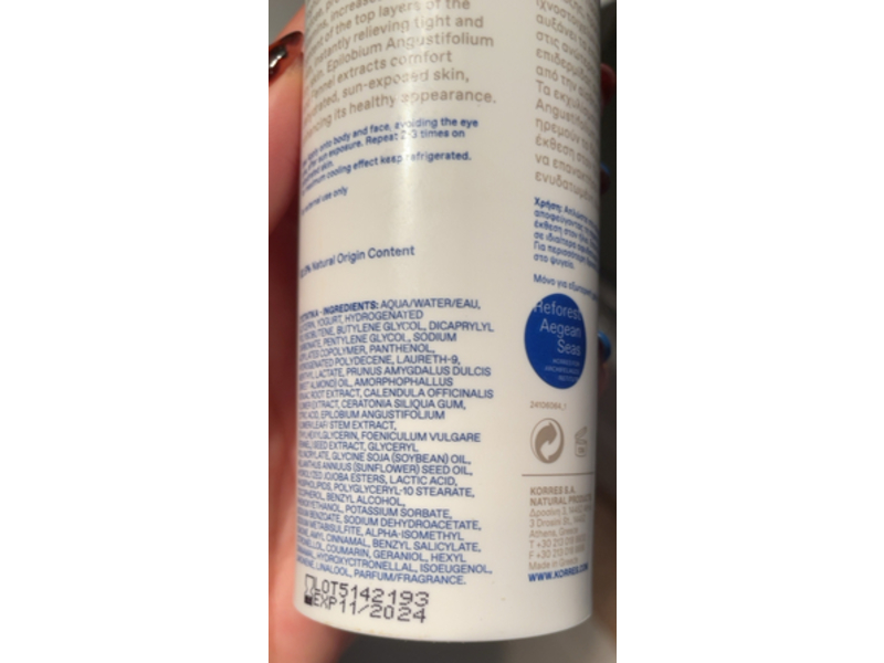Korres Cooling After Sun Gel, 5 fl oz/150 mL