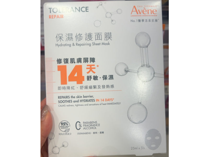 Avene Tolerance Hydrating & Repairing Sheet Mask, 25 mL