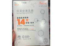 Avene Tolerance Hydrating & Repairing Sheet Mask, 25 mL - thumbnail 2