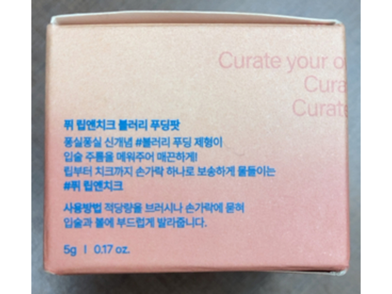 Fwee Lip & Cheek Blurry Pudding Pot, ND03 Without, 0.17 oz/5 g