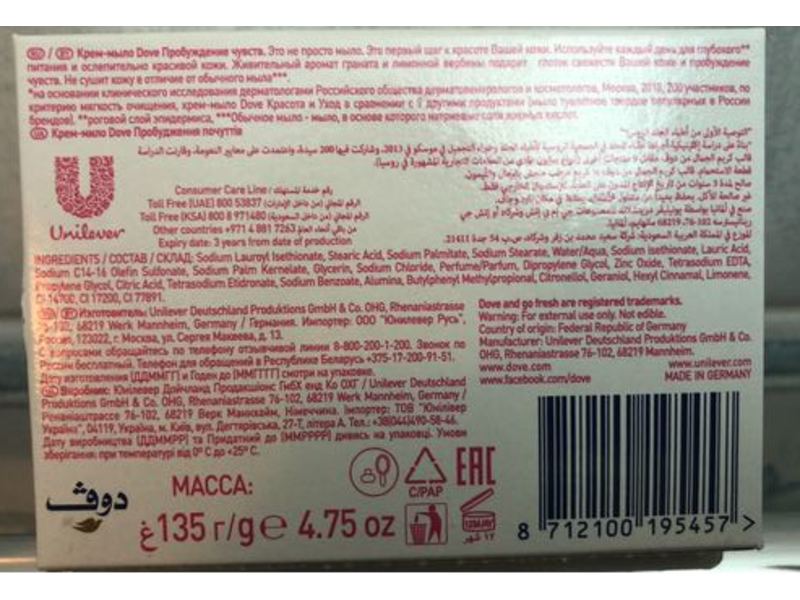 Dove Go Fresh Revive Beauty Bar, Pomegranate & Lemon Verbena, 4.75 oz/135 g