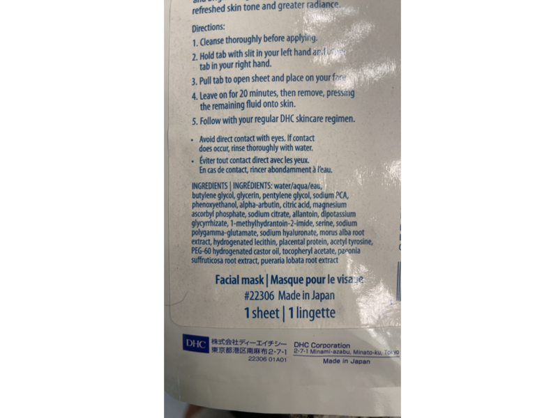 DHC White Facial Mask, Alpha - Arbutin, 1 Count