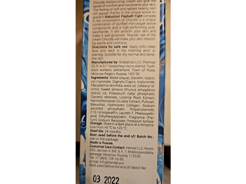 Chicolle Moisturizing Cream, 1.69 fl oz/50 mL