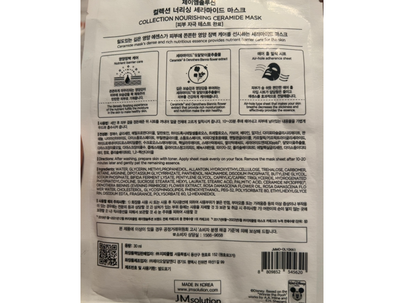 JMsolution Collection Nourishing Ceramide Mask, 30 mL