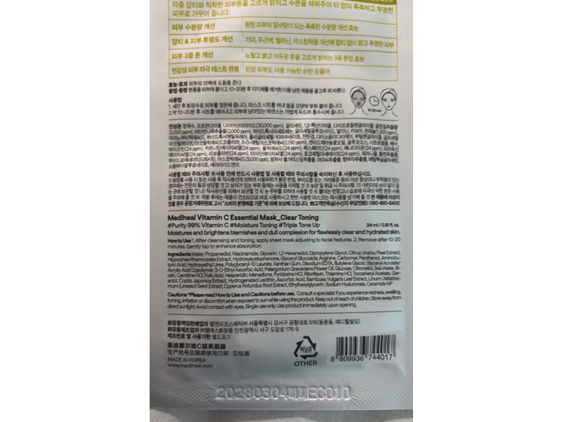 Mediheal Clear Toning Vitamin C Mask, 0.81 fl oz/24 mL, Pack Of 10