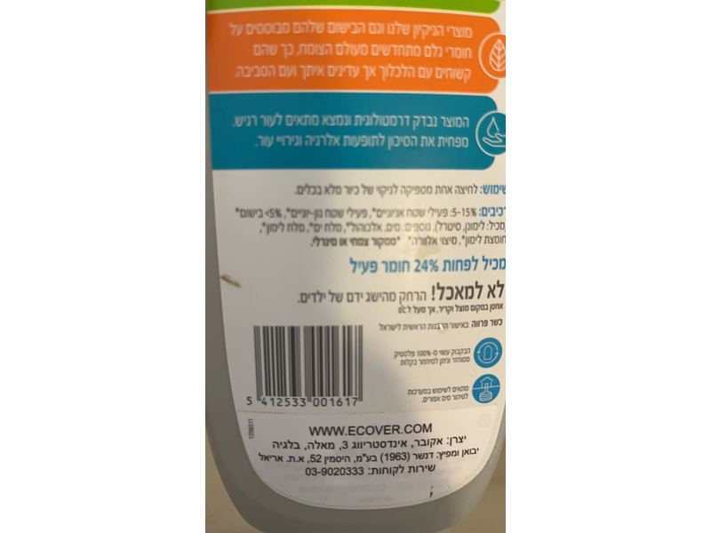 Ecover Washing-Up Liquid, Lemon & Aloe Vera, 1L