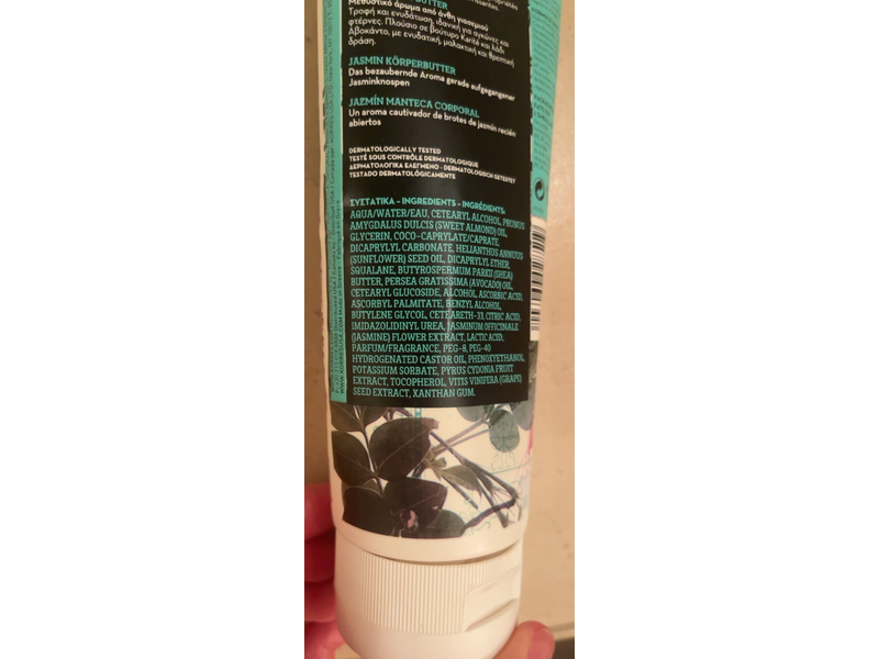 Korres Body Butter, 7.95 fl oz/235 mL