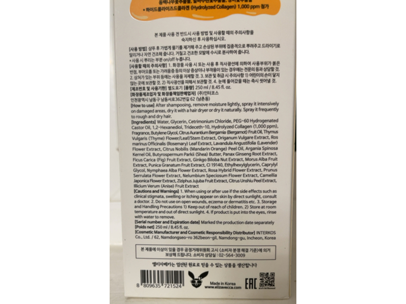 Elizavecca Collagen Coating Hair A+ Muscle Spray, Cer-100, 8.45 fl oz/250 mL