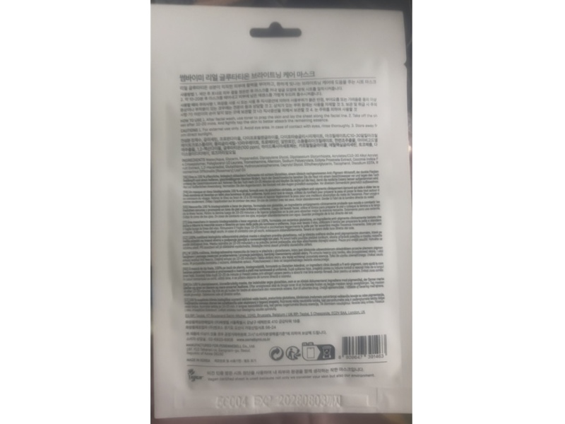 Some By Mi Real Glutathione Brightening Care Mask, 0.70 oz/20 g