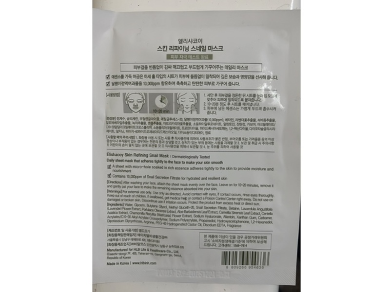 ElishaCoy Skin Refining Snail Mask, 0.81 oz/23 g, Pack Of 10