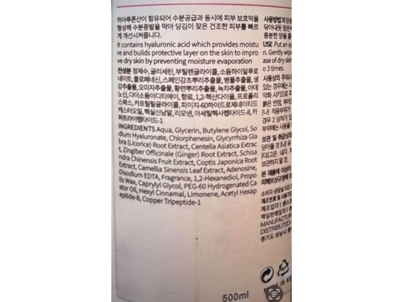 Storyderm Facial Toner, Ultra Hyaluronic Essence Aqua, 500 mL