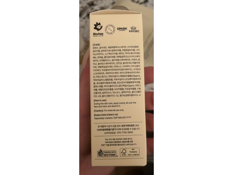 Mixsoon Soybean Milk Serum, 1.69 fl oz/50 mL