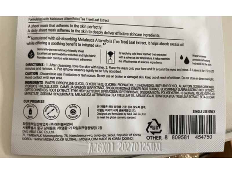 Missha Airy Fit Sheet Mask, Tea Tree, 19 g