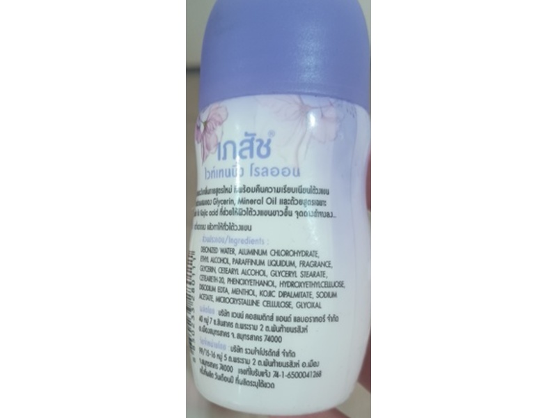 Bhaesaj Whitening Deodorant Roll On, Purple Joy, 35 mL