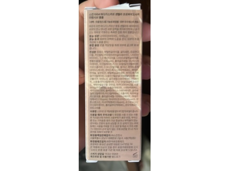 Skin 1004 Madasgacar Centella Probio-Cica Intensive Ampoule, 1.69 fl oz/50 mL