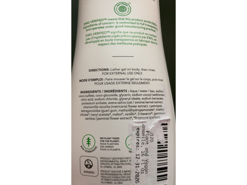 Attitude Sensitive Skin Shower Gel, Soothing & Calming, 16 fl oz/473 mL