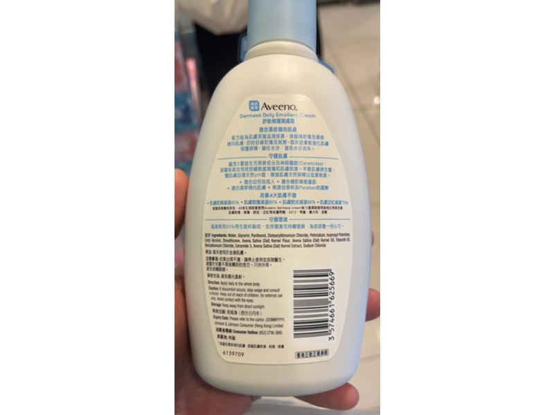 Aveeno Dermexa Daily Emollient Cream, Triple Oat + Ceramides, 500 mL
