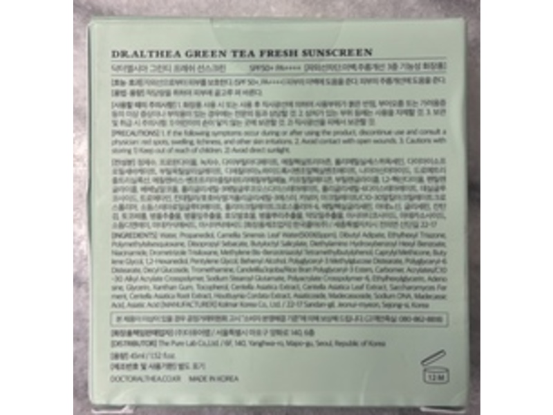 Dr. Althea Green Tea Fresh Sunscreen, SPF 50+ PA++++, 1.52 fl oz/45 mL