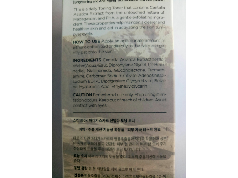 Madagascar Centella Toning Toner, 7.10 fl oz/210 mL