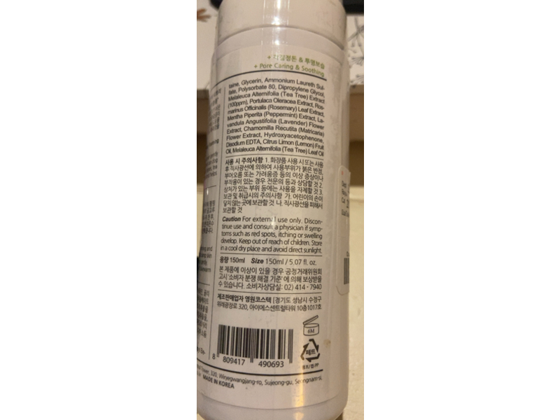 Look At Me Bubble Purifying Foaming Cleanser, Tea Tree, 5.07 fl oz/150 mL