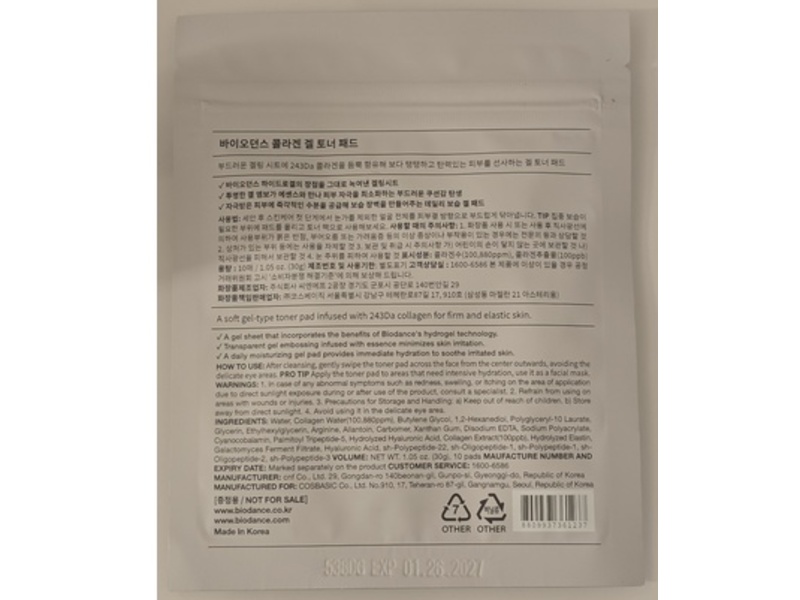 Biodance Collagen Gel Toner Pads, 1.05 oz/30 g, 10 Count